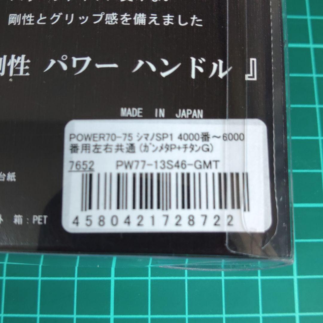 LIVRE POWER 70-75 シマ/SP1 スピニングリールパーツ
