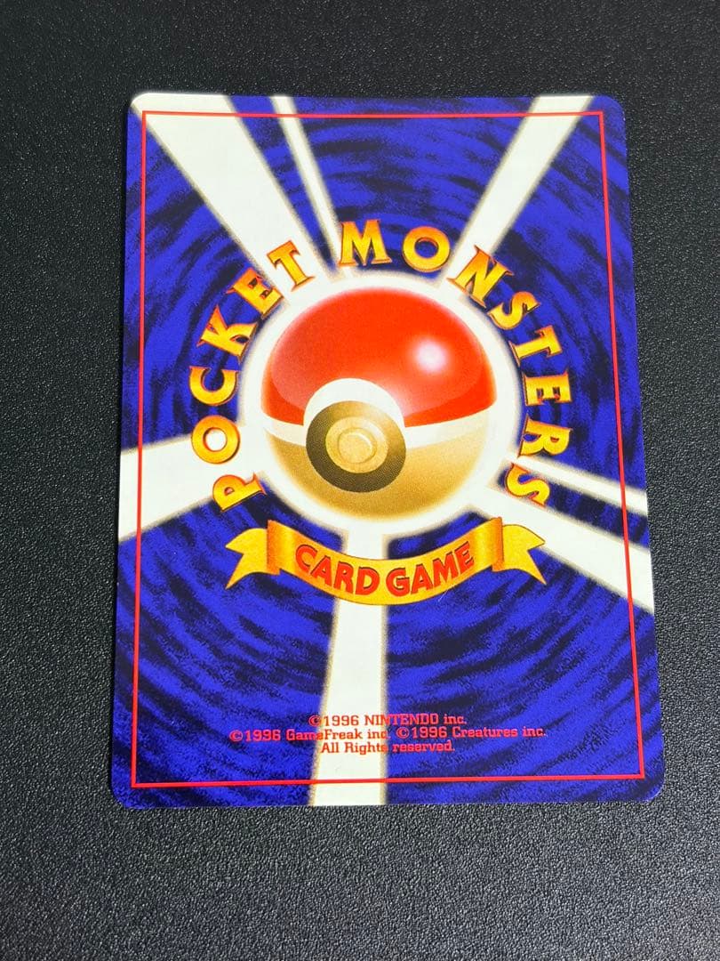 マリルリ　旧裏　ポケモンカード