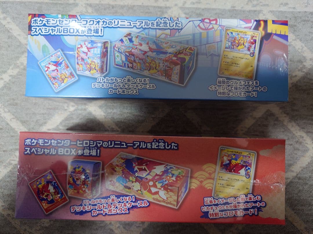 新品未開封 ポケモンセンター ヒロシマ フクオカ セット シュリンク付