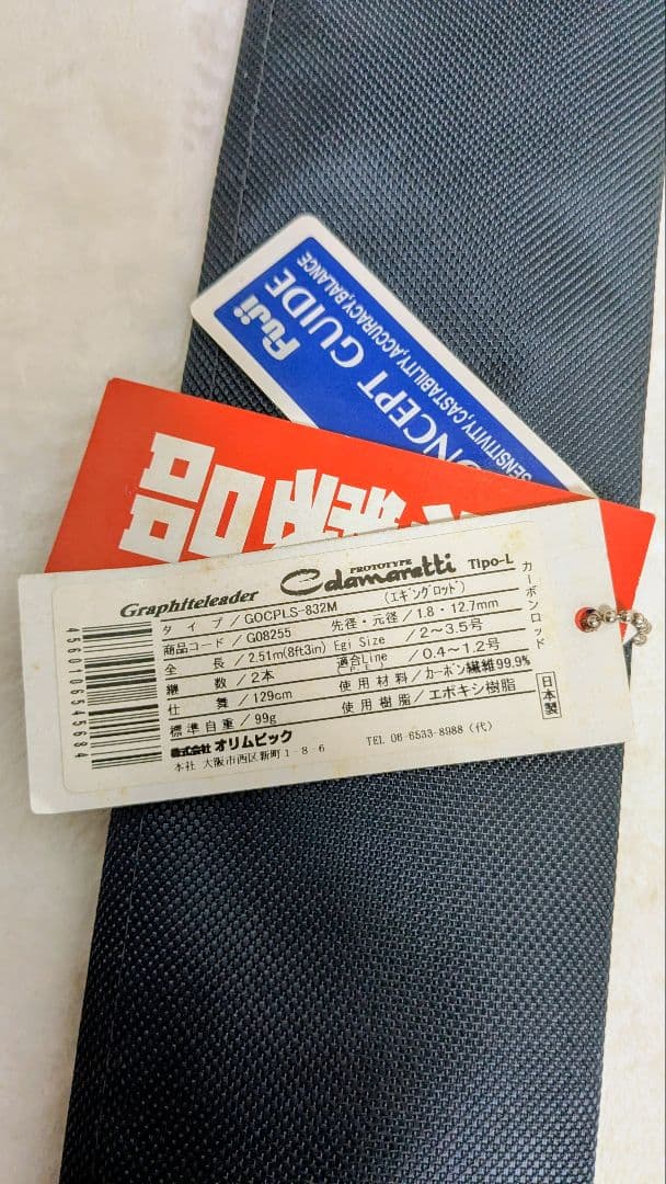 Calamaretti Tipo-L カラマレッティープロト 832M