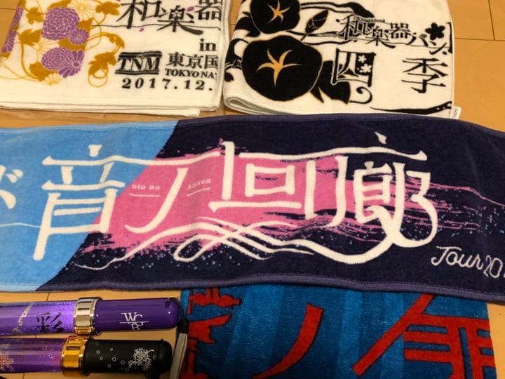 和楽器バンド　限定タオル！　ペンライト2　タオル４　シール　望遠鏡など