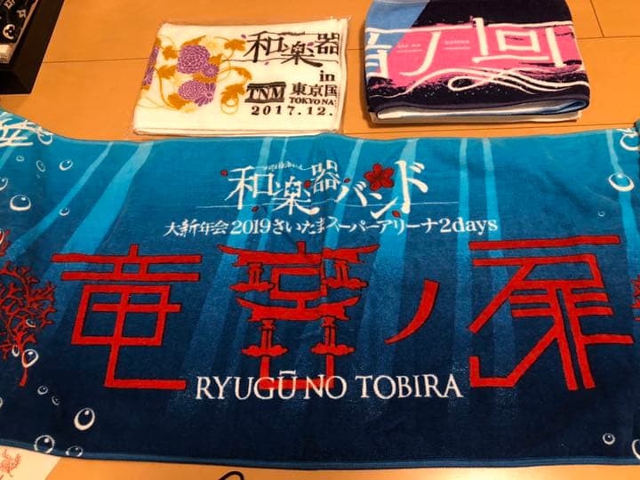 和楽器バンド　限定タオル！　ペンライト2　タオル４　シール　望遠鏡など