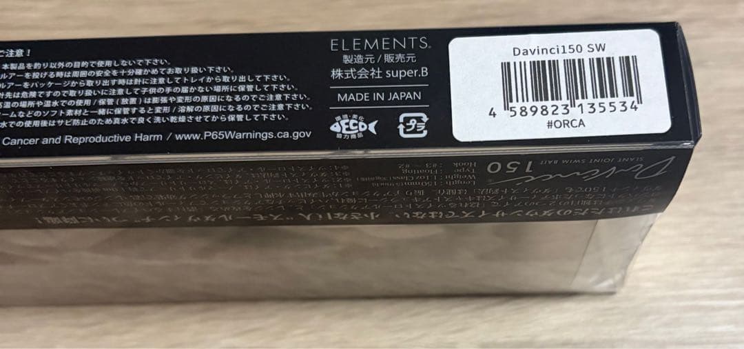 釣りフェス2026限定 エレメンツ ダヴィンチ150SW #ORCA