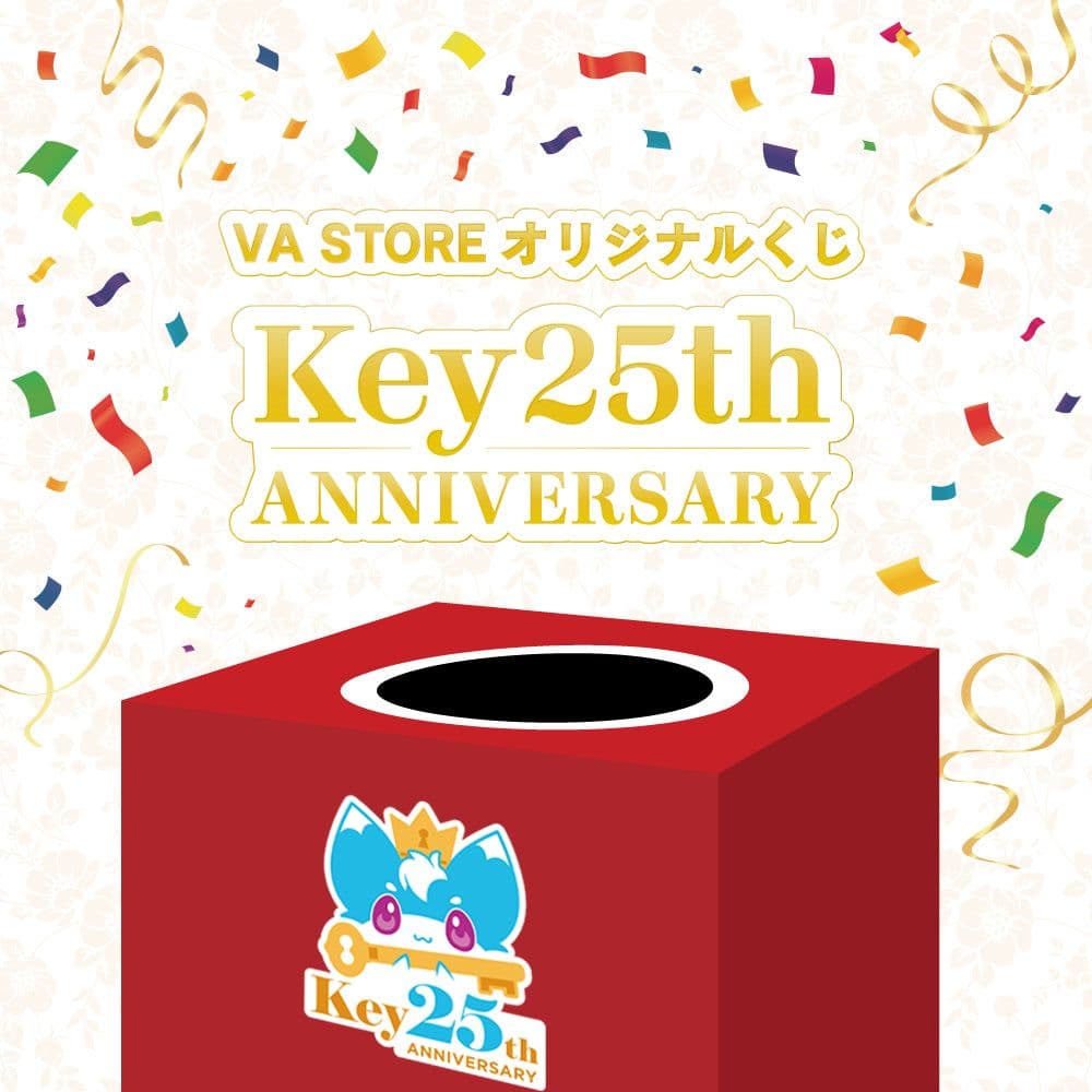 Key25th Memorial くじ　辻倉 朱比華　コンプリートセット