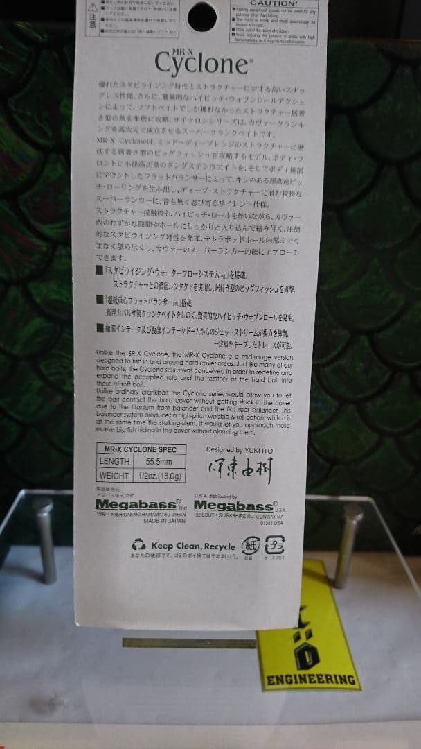 メガバス ito mrサイクロン マットクロー 新品未開封