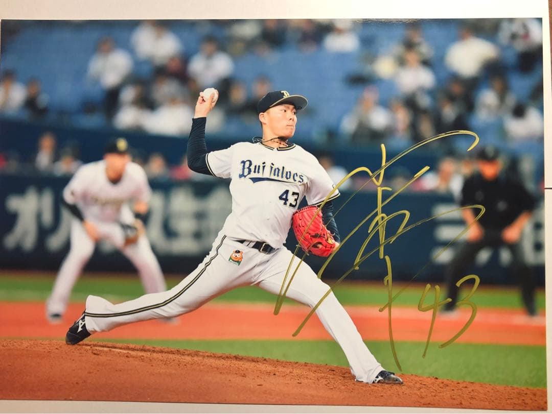 山本由伸選手・直筆サイン入り写真
