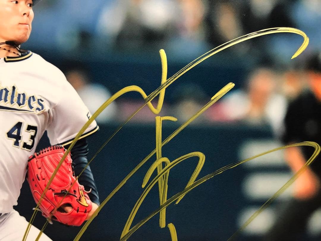 山本由伸選手・直筆サイン入り写真