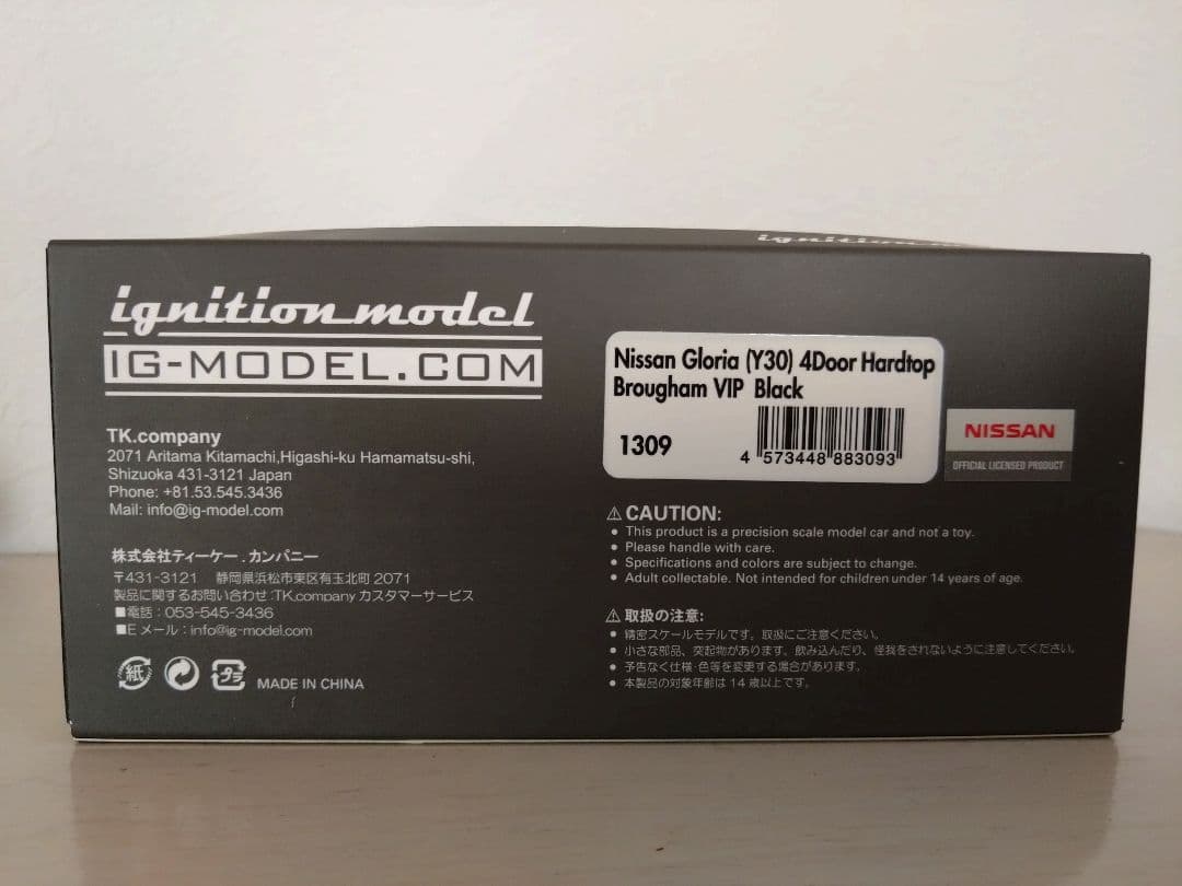 イグニッションモデルY30 グロリアVIP 1/43