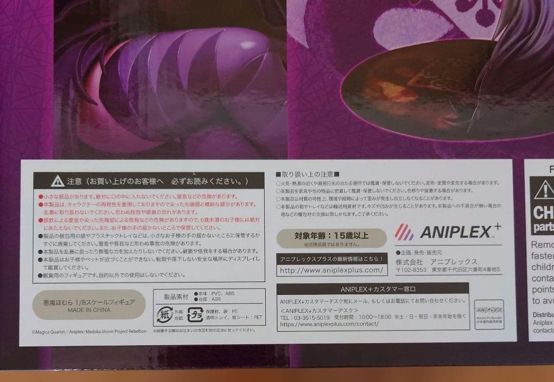 Devil Homura 1/8スケールフィギュア