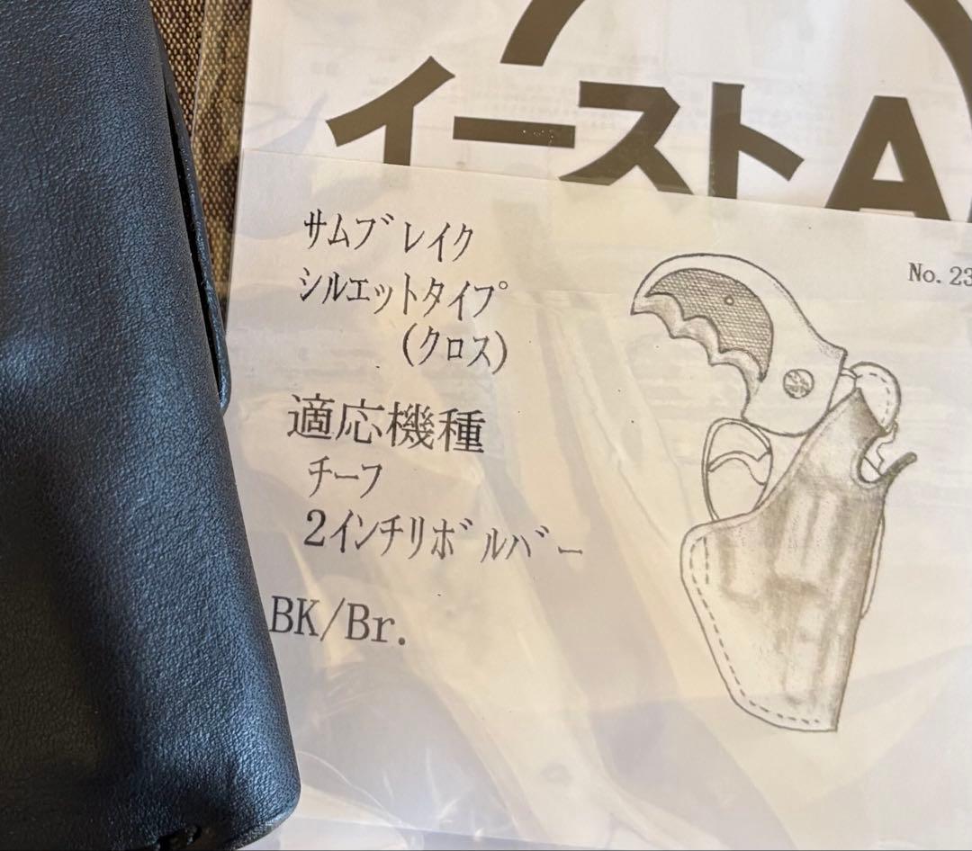 イーストA No.JP2 AIRWEIGHT等用 サムブレイクタイプホルスター