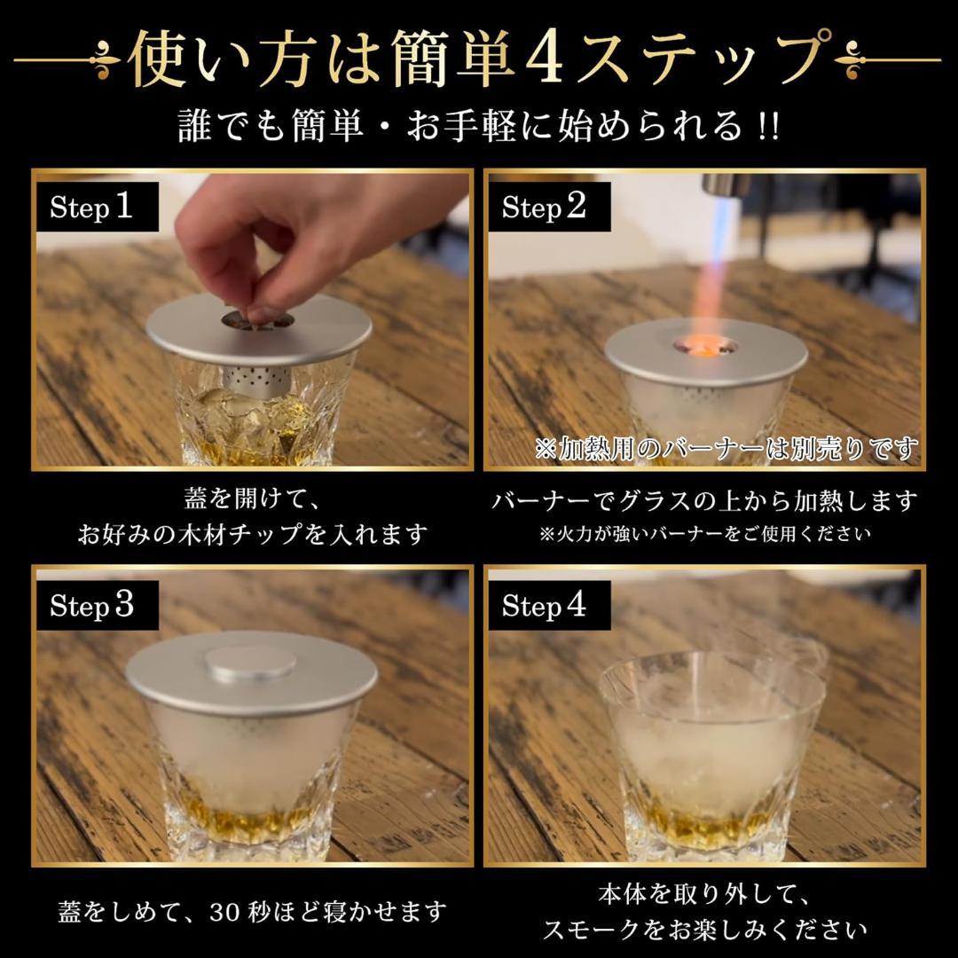 【誰でも燻製ができる】 燻製器 家庭用 グラストップ カクテルスモーカー