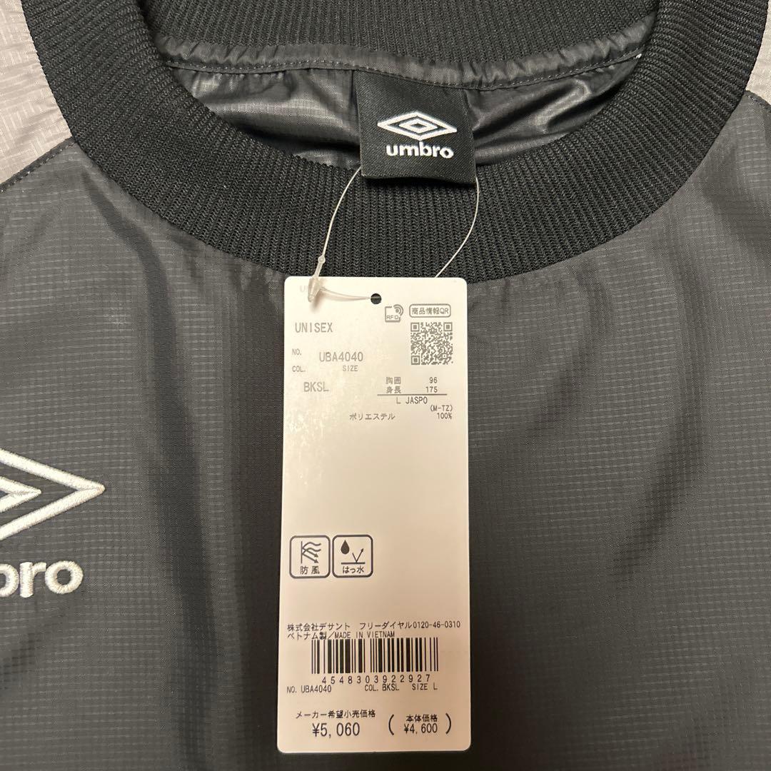 umbro ピステ上下セット L ブラック