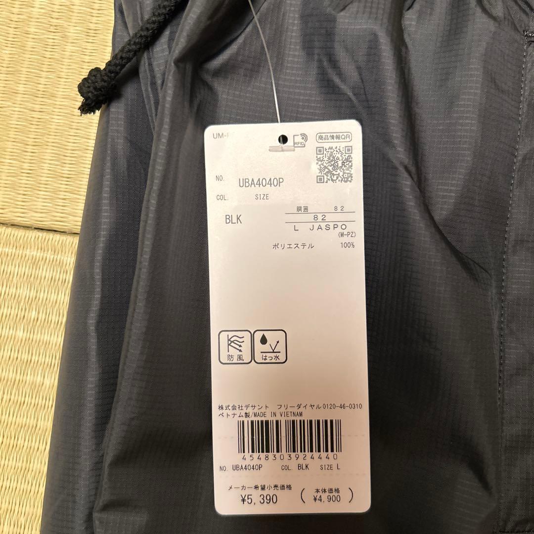 umbro ピステ上下セット L ブラック