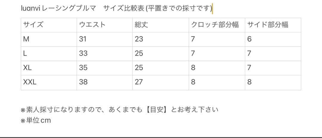 【製造終了】Luanvi製 ハイレグレーシングブルマ(青　XL)【あと3点】
