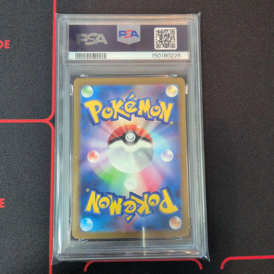 PSA9 リザードンex sv2a 201/165 SAR ポケモンカード