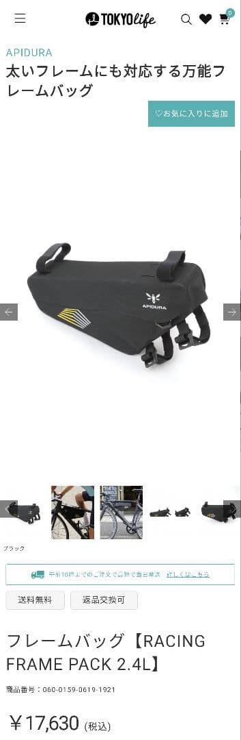 APIDURA　RACING FRAME PACKフレームバッグ2.4リットル