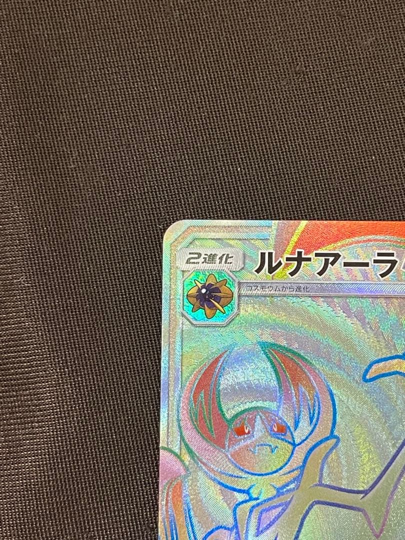 ルナアーラGX HR SM1M コレクションムーン 068/060