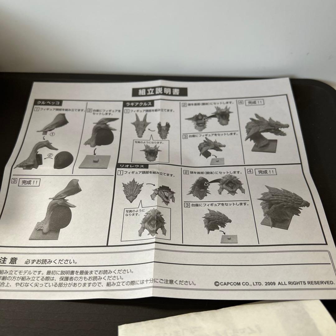 モンスターハンター　ラギアクルス　ヘッドフィギュア　モンハン部限定カラー　当選品