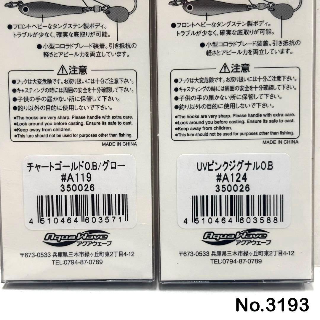No.3193 メタルマジックTG 60g 2個