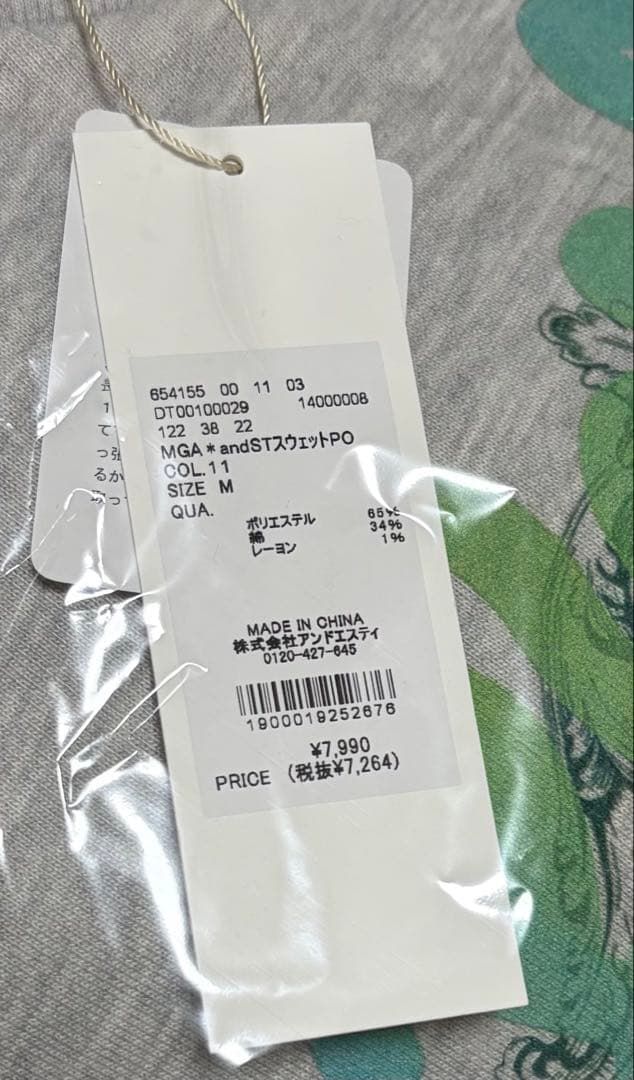 Mrs.GREEN APPLE x and ST オーバーサイズスウェット　M