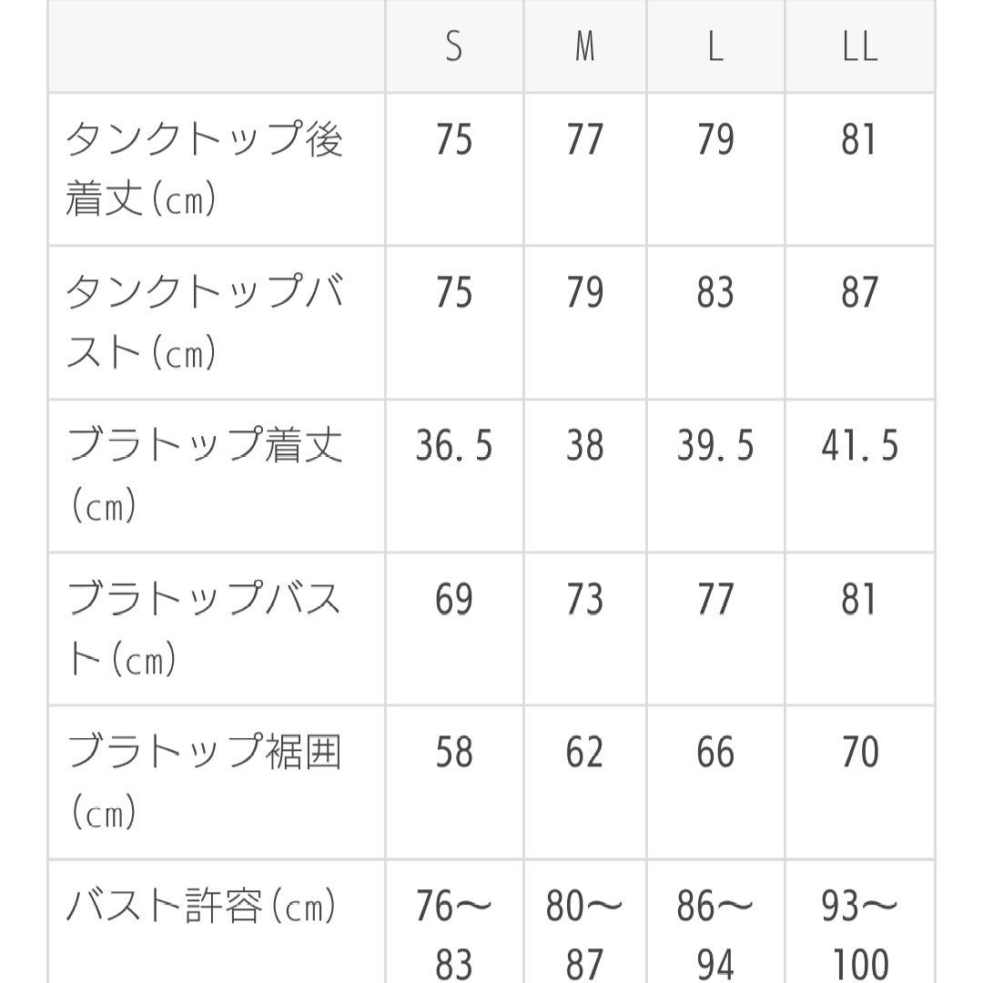 ☆SUKALA☆バックツイストセパレートタンクトップLSIZE