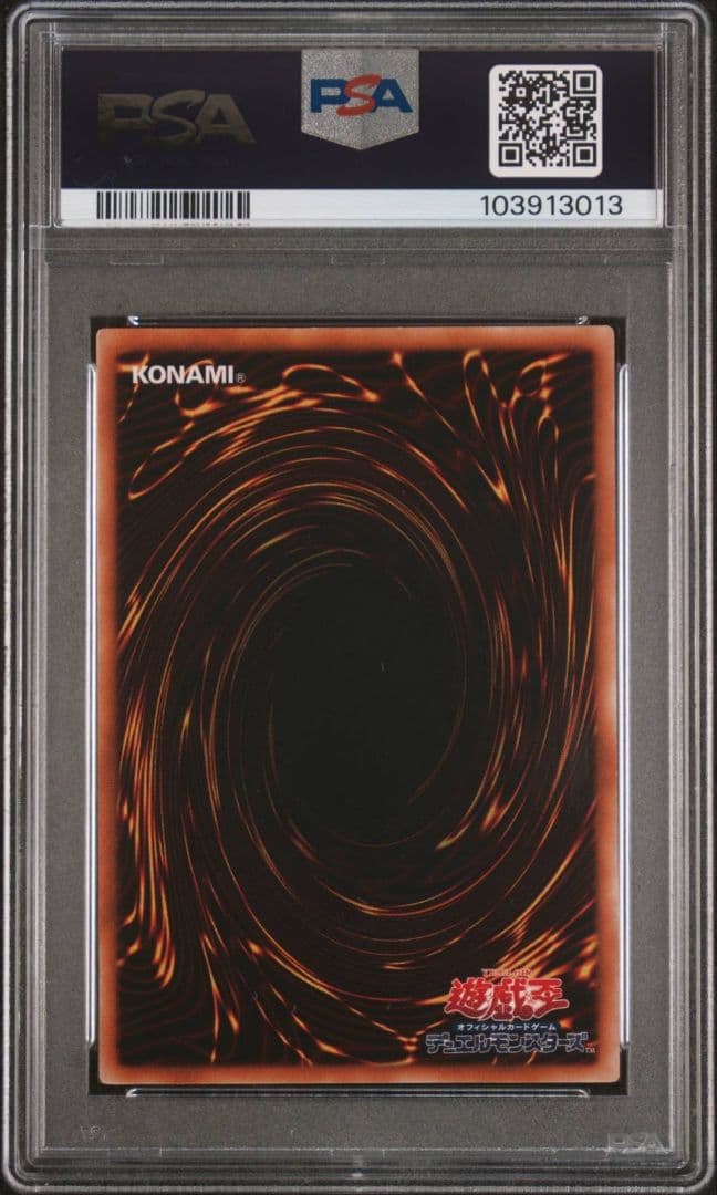 PSA9 E・HERO フレイムウィングマン　レリーフ　遊戯王