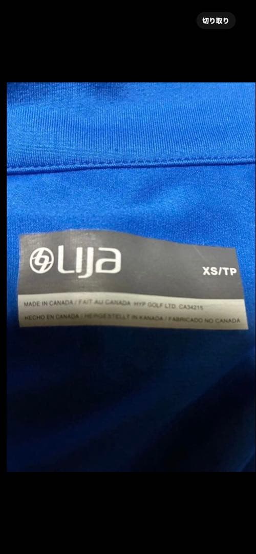 lija 長袖　ウエア