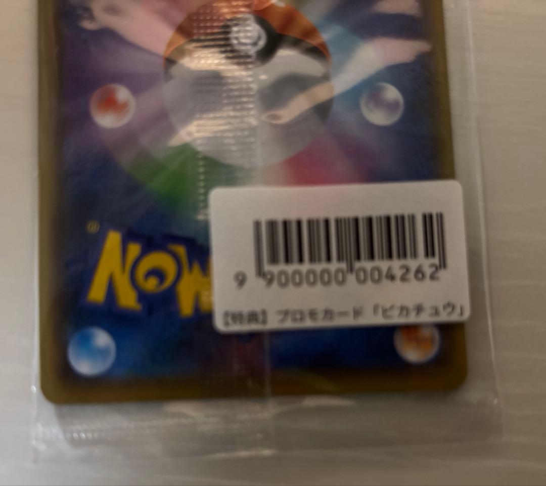 ピカチュウYu NAGABA×ポケモンカードゲームPROMO S-Pプロモ