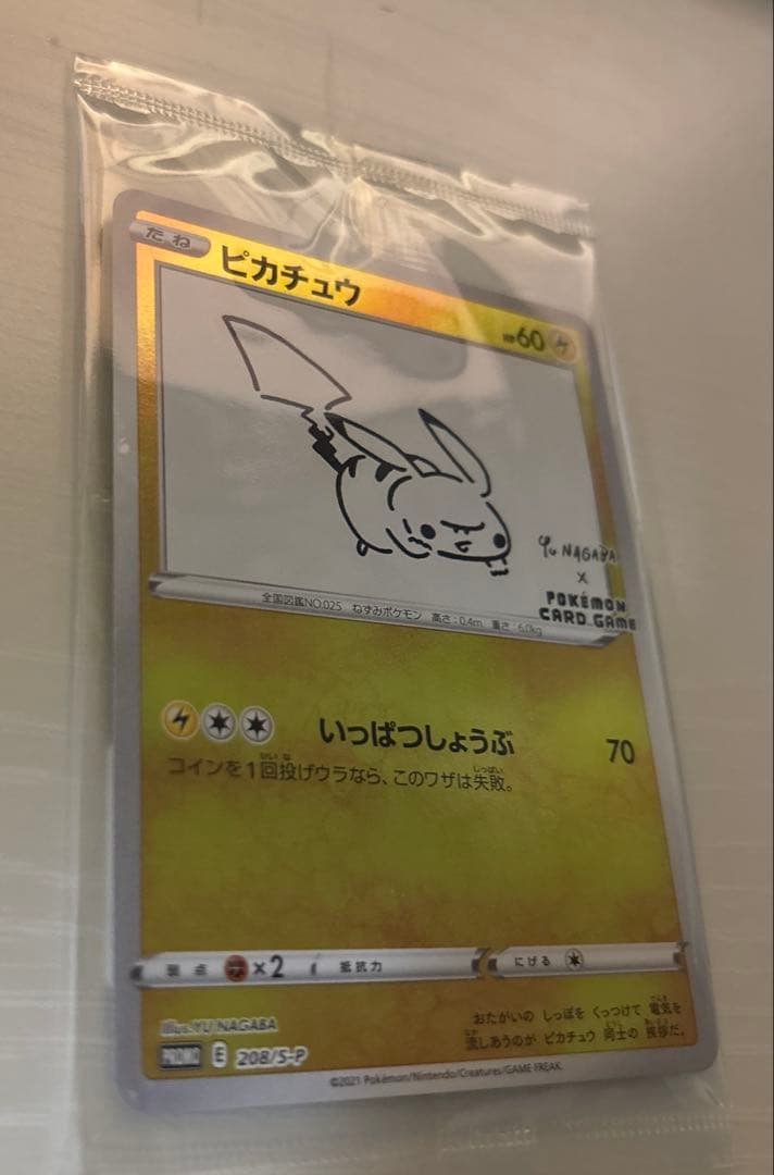 ピカチュウYu NAGABA×ポケモンカードゲームPROMO S-Pプロモ