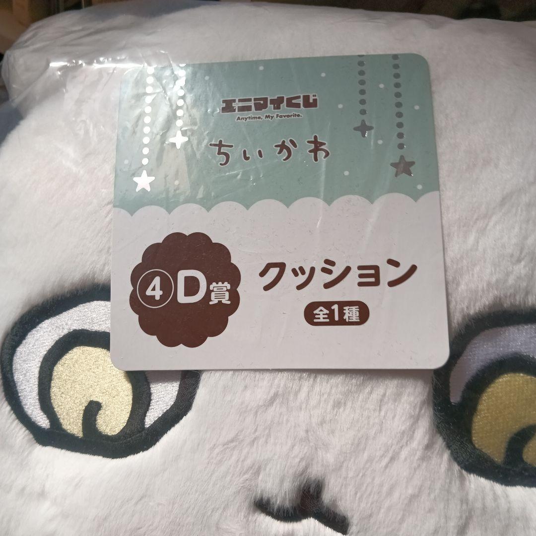 ちいかわ ぬいぐるみ・マスコット セット一番くじ、ガチャ