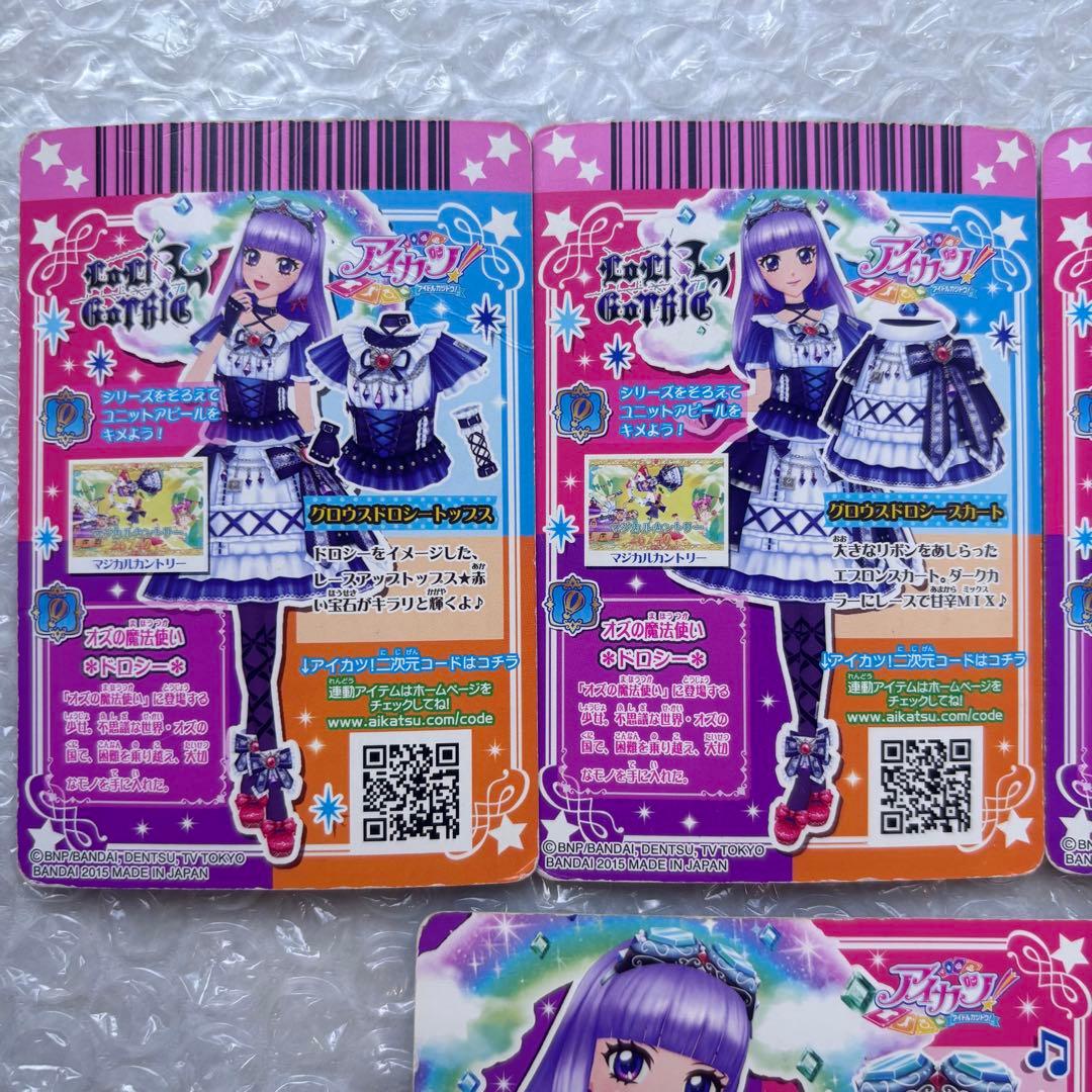 アイカツ　氷上スミレ　グロウスドロシーコーデ