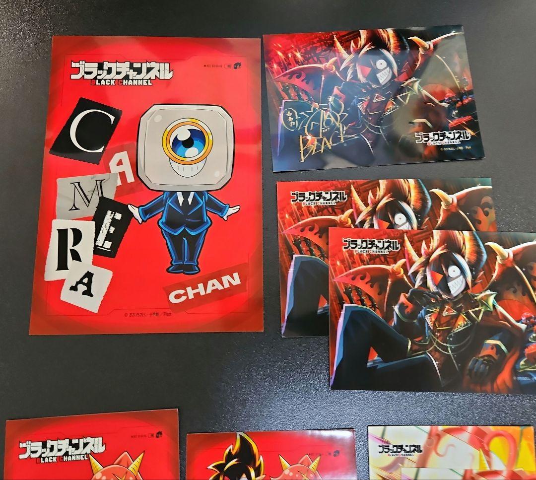 新品未使用　13枚セット ブラックチャンネル ブロマイド　ローソンプリント