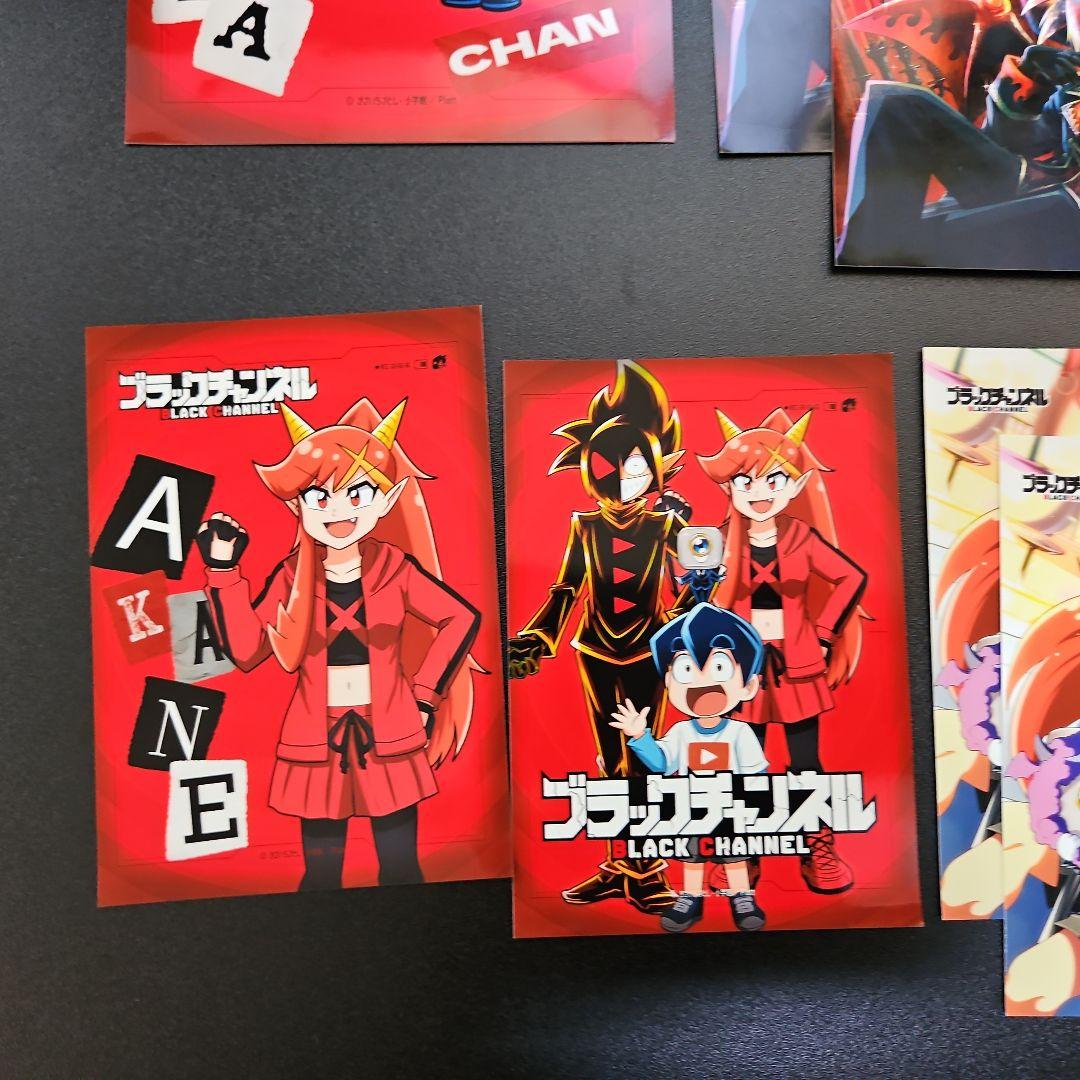 新品未使用　13枚セット ブラックチャンネル ブロマイド　ローソンプリント