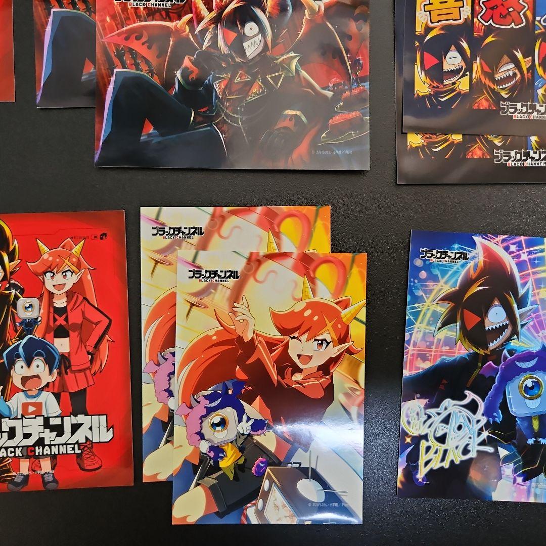 新品未使用　13枚セット ブラックチャンネル ブロマイド　ローソンプリント