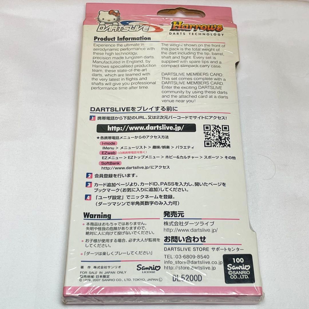 【廃盤品 希少】ハローズ×ハローキティ×ダーツライブ ダーツセット