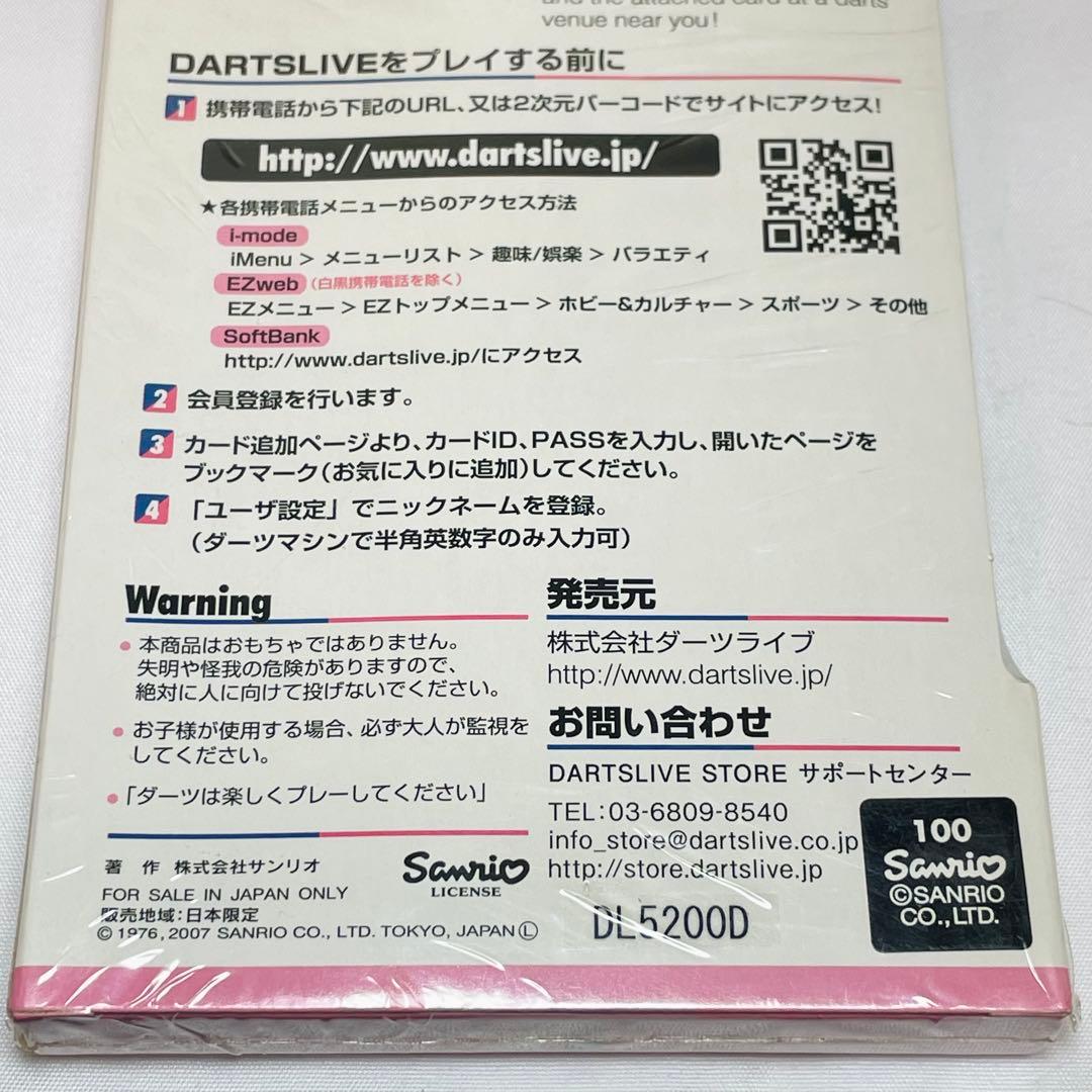 【廃盤品 希少】ハローズ×ハローキティ×ダーツライブ ダーツセット