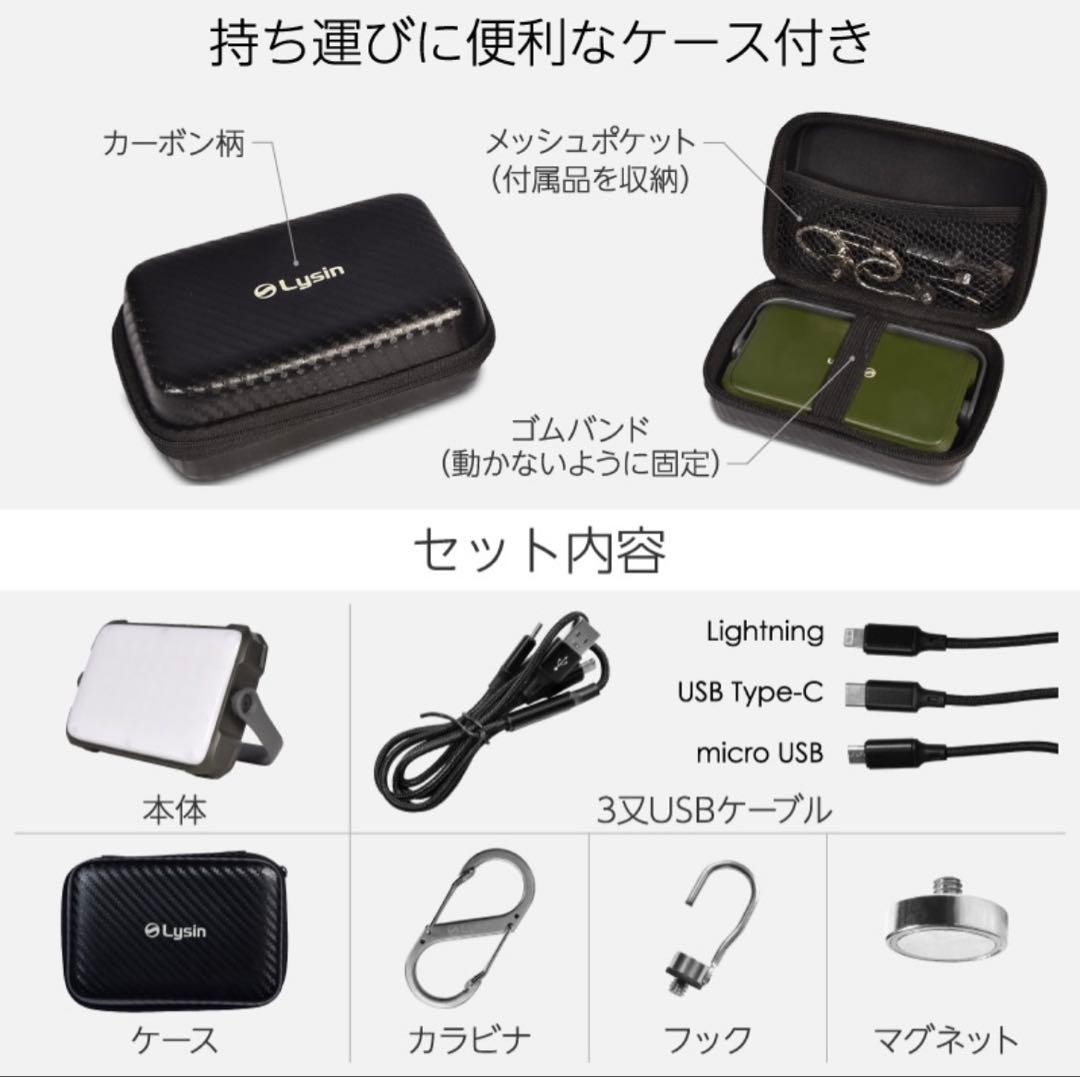 K*z様 【新品・未開封】Lysin LEDランタン 12000mAh ブラック