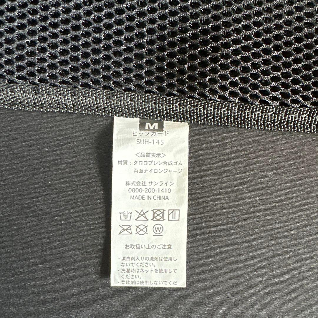 SUNLINE ヒップガード SUH-145 M