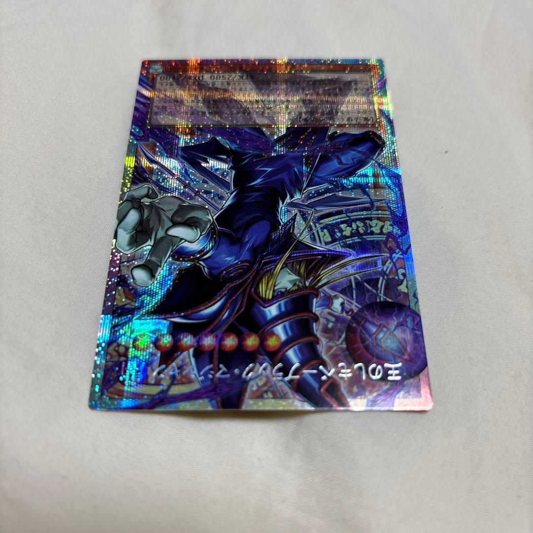 遊戯王　王のしもべーブラック・マジシャン　オーバーフレーム　プリズマ