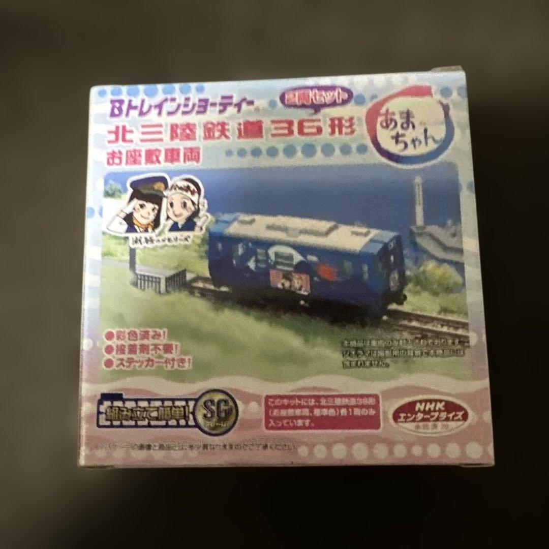 TOMIX 北三陸鉄道36形 2点 Bトレ　北三陸鉄道36形　標準色　お座敷車両
