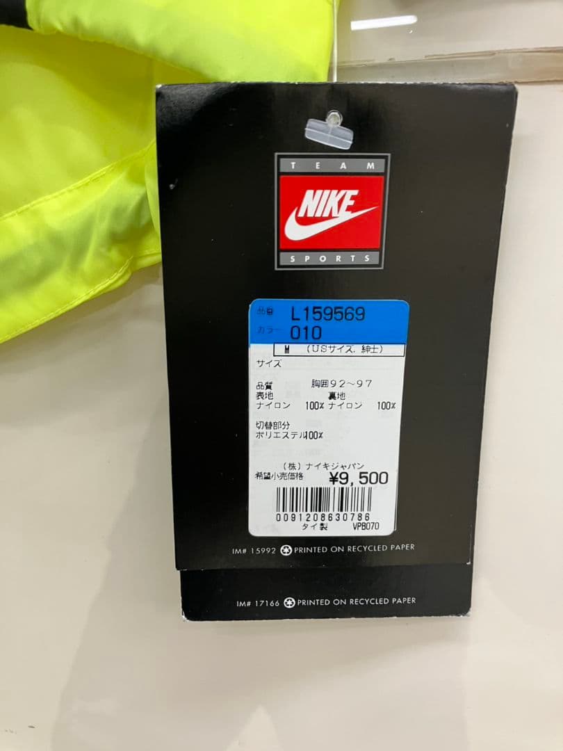 97-98 ドルトムント　NIKEオフィシャル　当時物　ウィンドブレーカー
