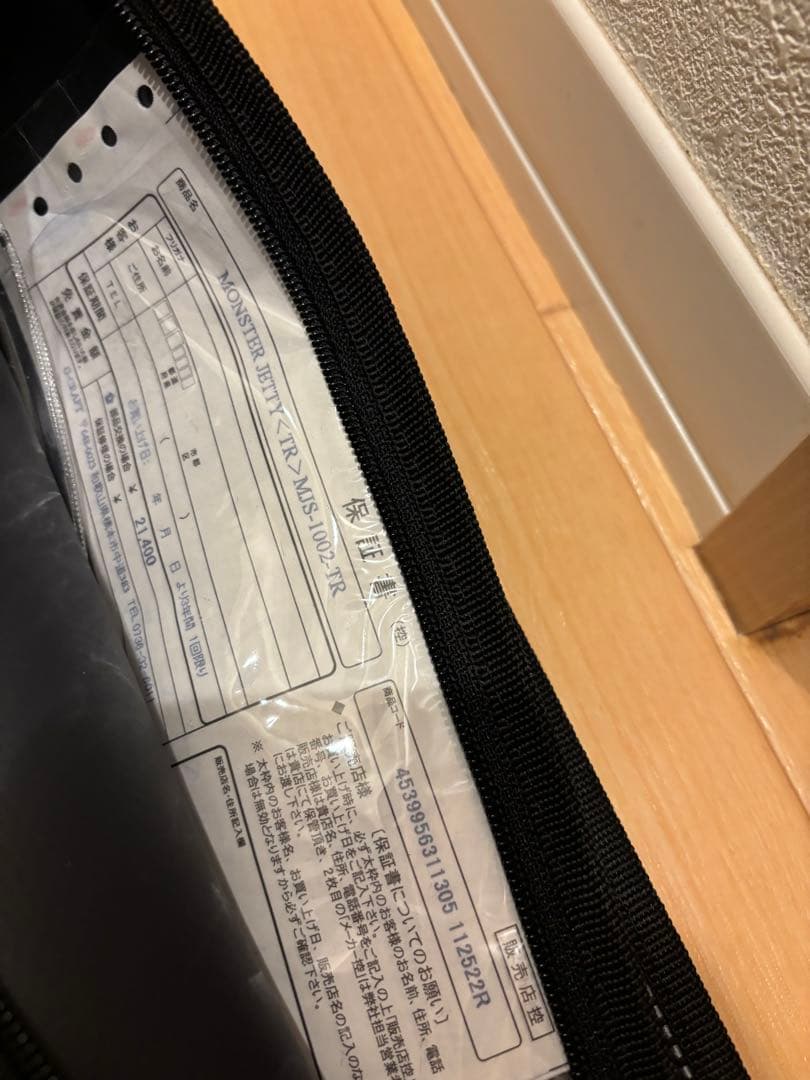 Gクラフト　モンスタージェッティ　MJS-1002TR 美品　値下げ不可