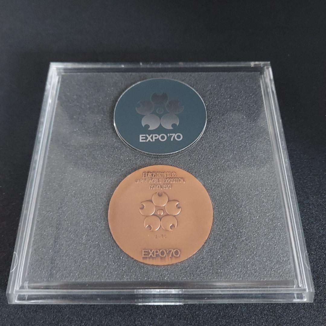 EXPO'70銀貨 日本万国博覧会 銀銅メダルセット 銀貨 銀製 コレクション