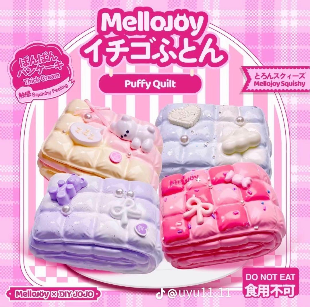 Mellojoy スクイーズ 捏捏 イチゴふとんシリーズ
