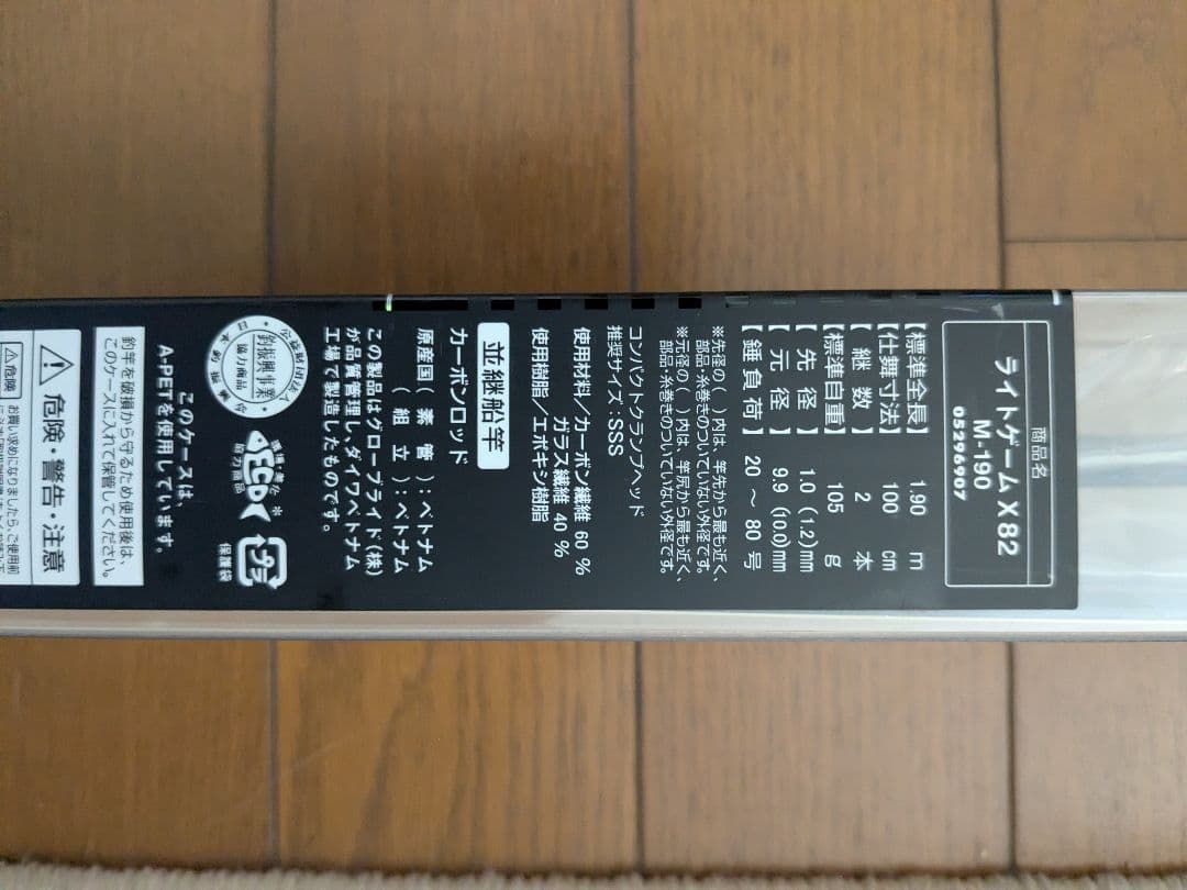 DAIWA LIGHT GAME X 82M190 船竿　週末値引き中