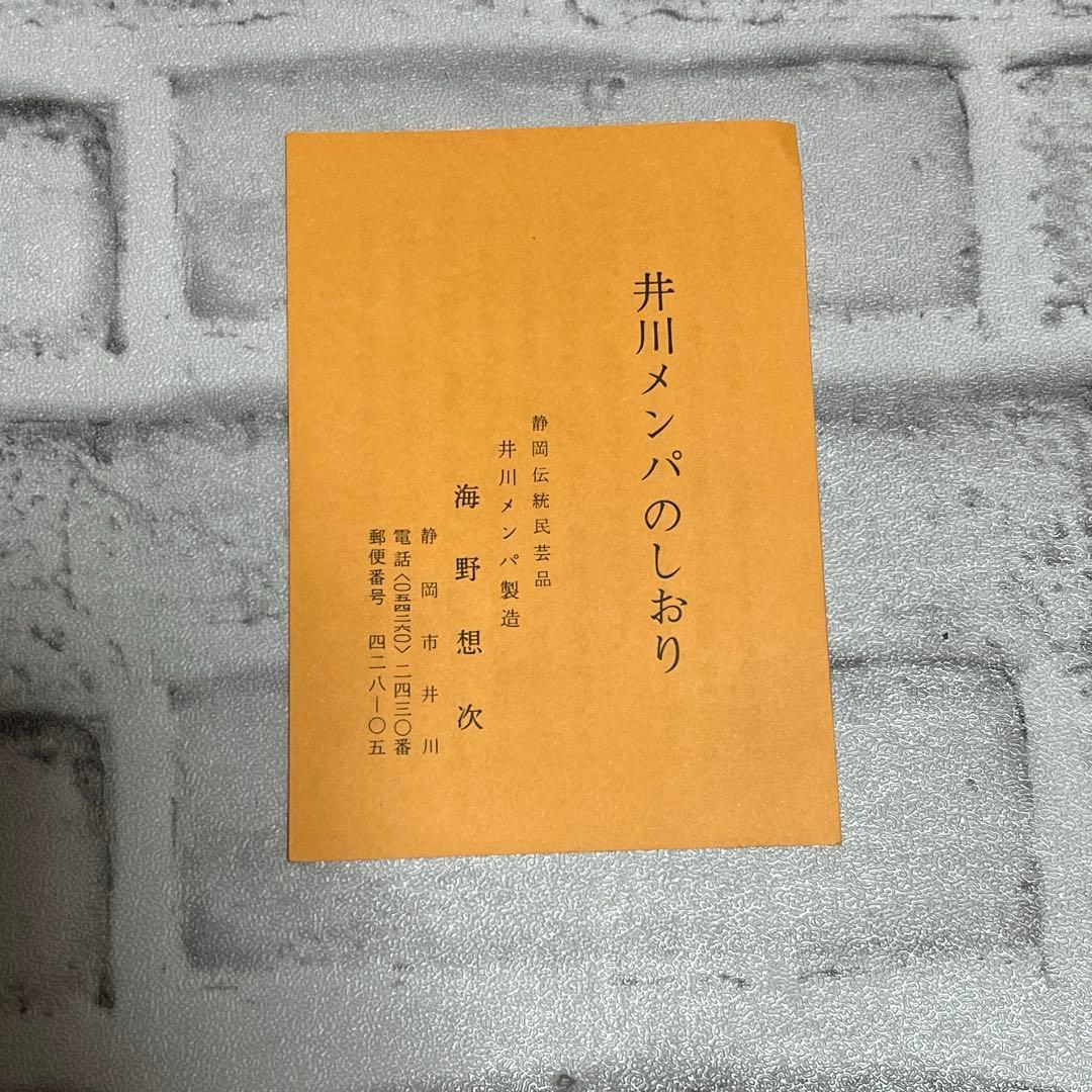 井川メンパ 海野想次 小判型 お弁当箱