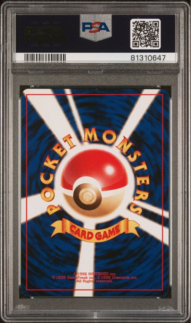 ポケモン　ピッピ人形旧裏psa10 再販