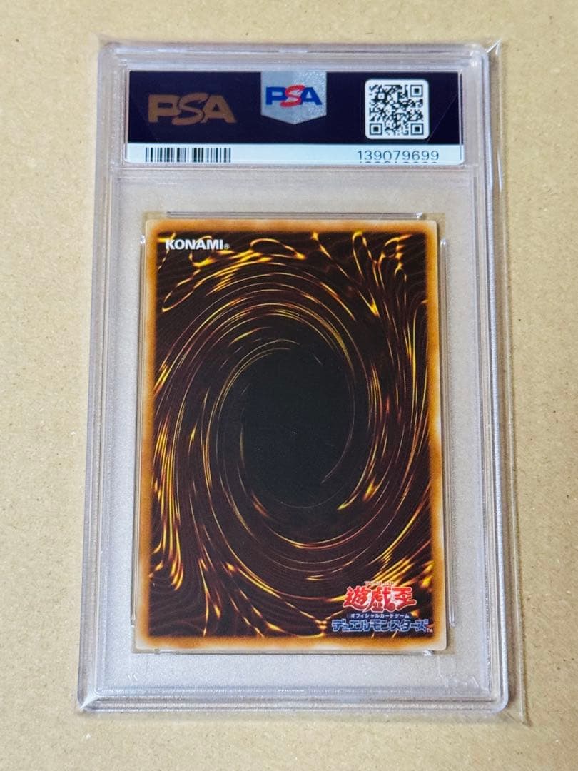 遊戯王　混沌幻魔アーミタイル　ウルトラ　PSA10 リミテッドエディション