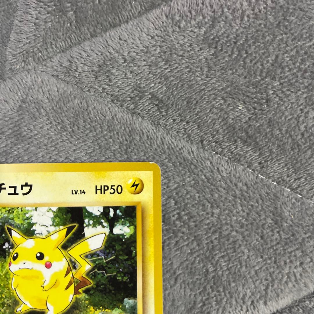 ⭐︎レア）ポケモンカード旧裏　ピカチュウ　ジャングル