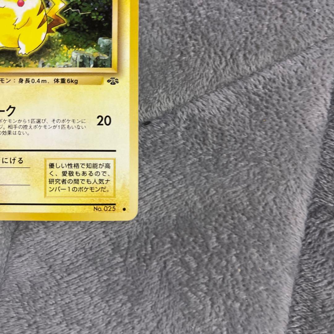 ⭐︎レア）ポケモンカード旧裏　ピカチュウ　ジャングル